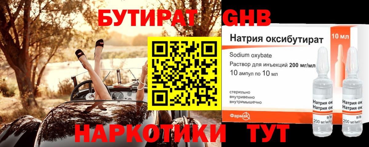 Нягань  Бутират  Вход с VPN  БУТИРАТ Butirat 