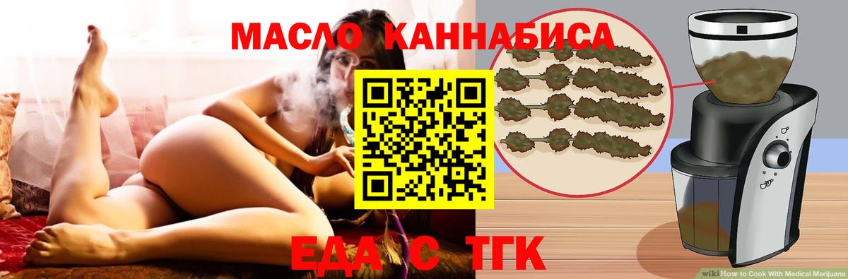Нягань  Печенье с ТГК марихуана  Вход с VPN 
