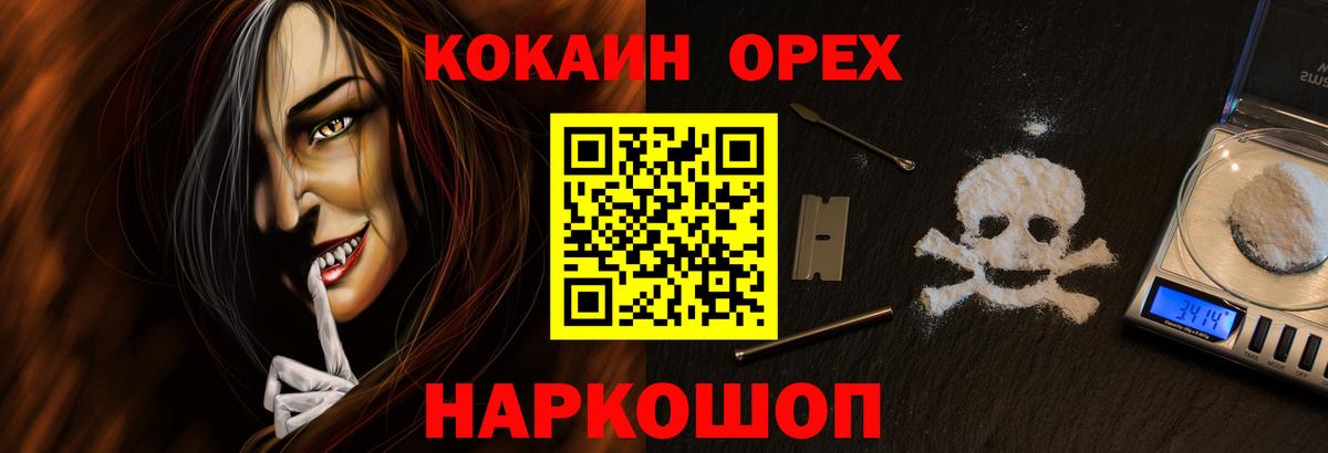 Кокаин Fish Scale Нягань