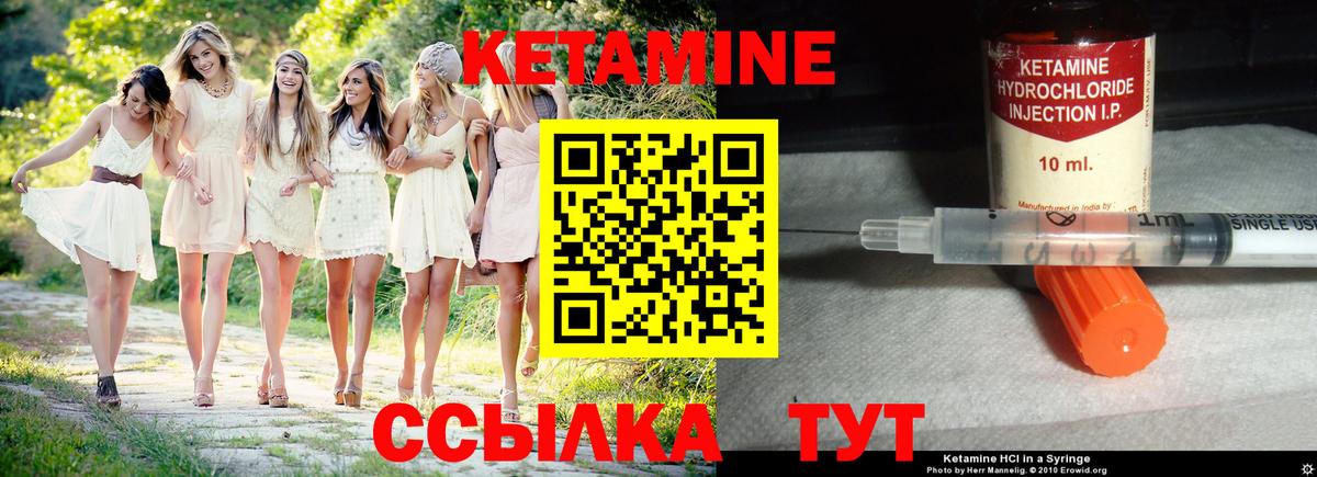 КЕТАМИН ketamine Нягань