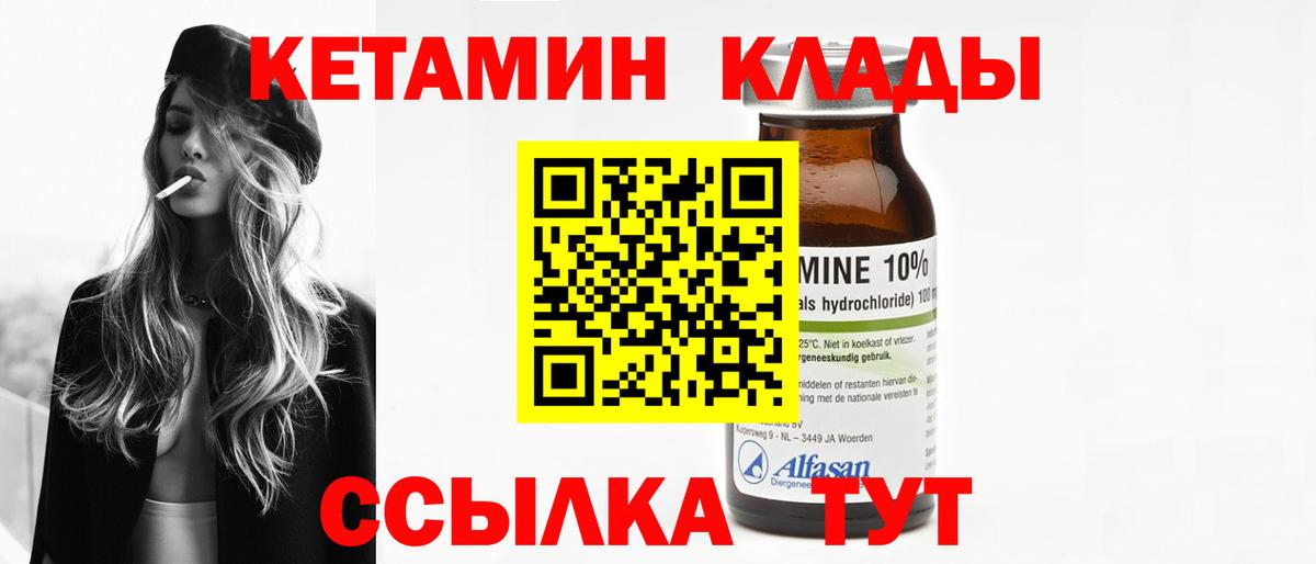 Кетамин ketamine  Вход с VPN  Нягань 