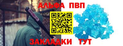 apvp Сланцы