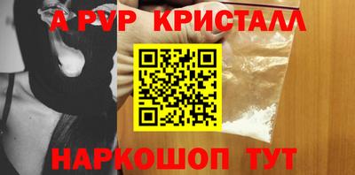 apvp Сланцы