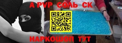 винт Славянск-на-Кубани
