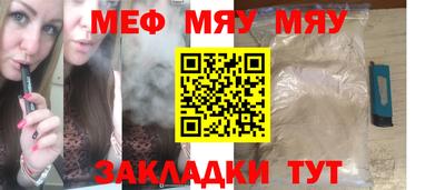 MESCALINE Славгород