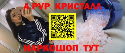 apvp Сланцы