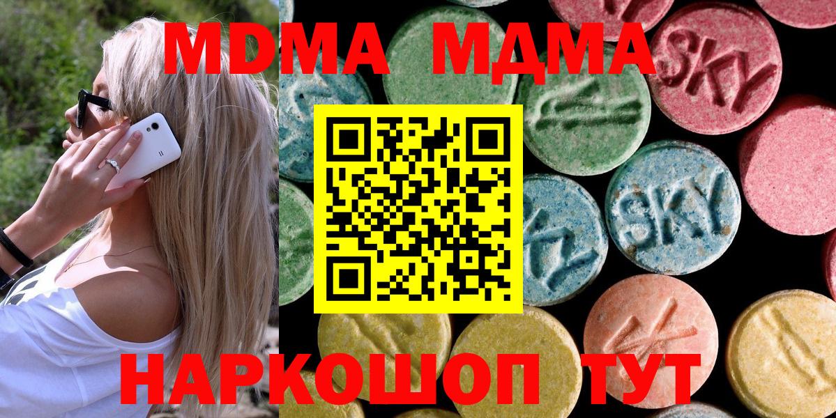МДМА кристаллы  Вход с VPN  Нягань  MDMA  МДМА кристаллы 