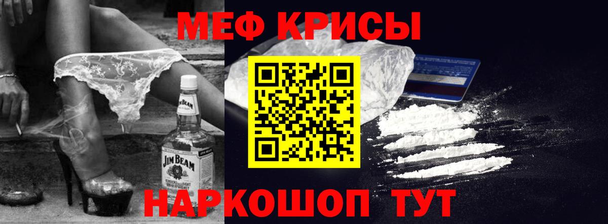 Меф VHQ  МЯУ-МЯУ  Нягань  Вход с VPN  МЕФ 