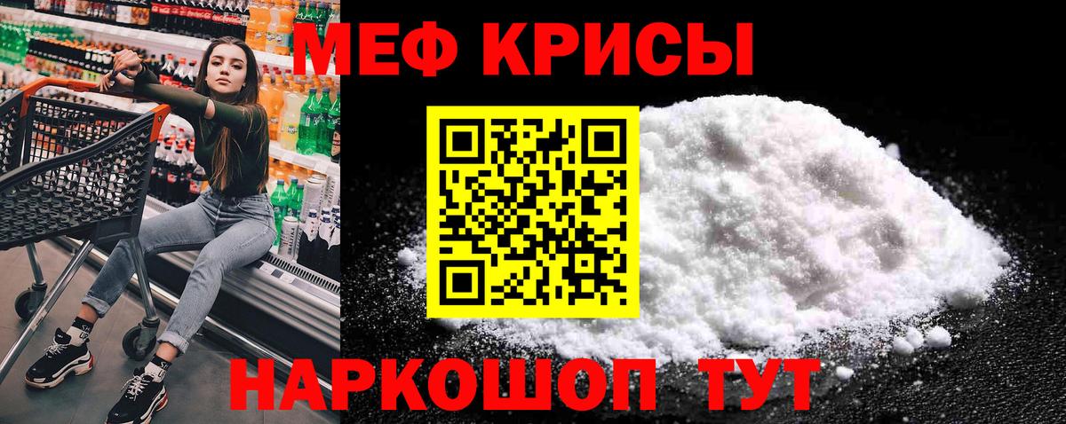 Мефедрон мука Нягань
