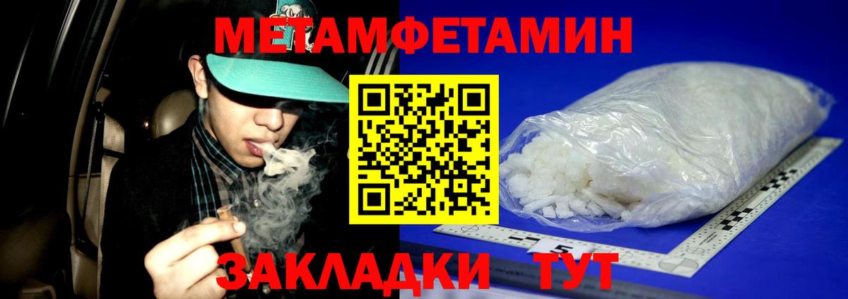 МЕТАМФЕТАМИН винт  МЕТАМФЕТАМИН винт  Вход с VPN  Первитин  Нягань 