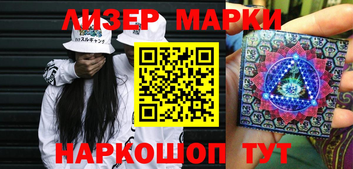 Нягань  Марки N-bome 1,5мг  Вход с VPN 