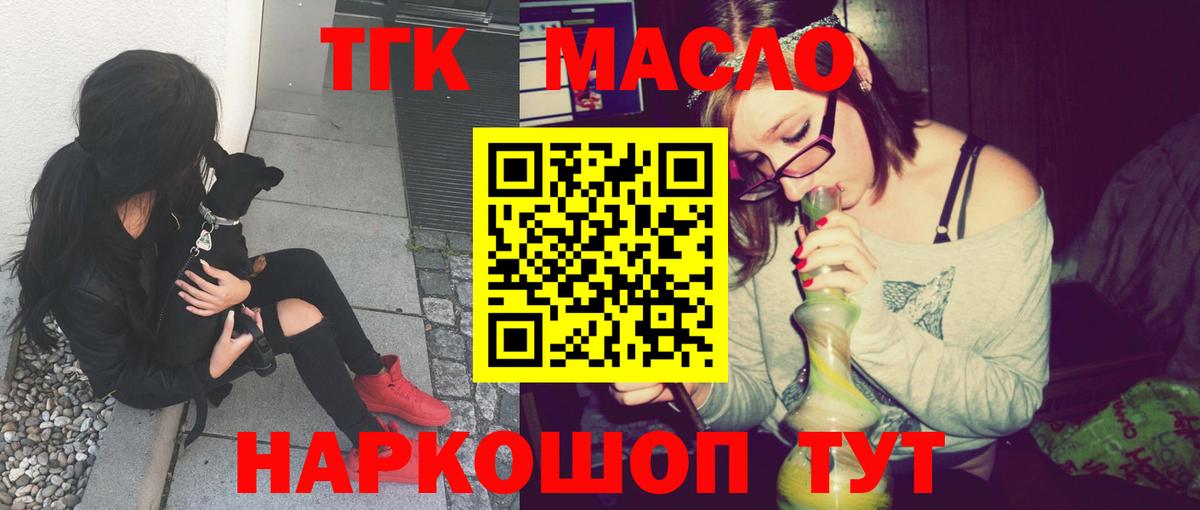 ТГК THC oil  Дистиллят ТГК гашишное масло  Вход с VPN  Нягань 