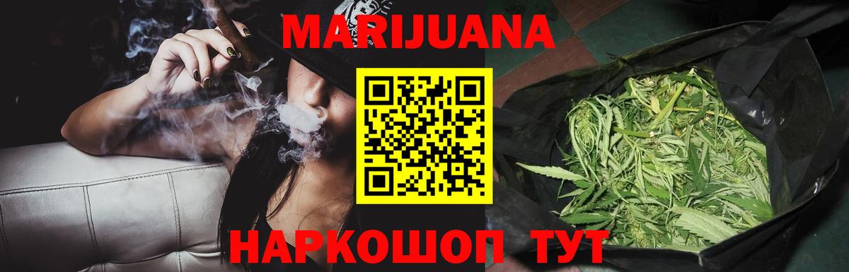 Нягань  Конопля AK-47  Вход с VPN  Марихуана план 